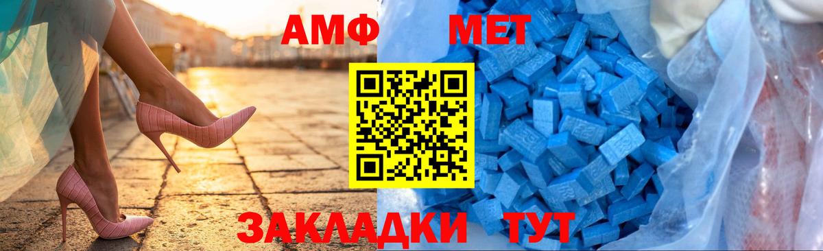 АМФ Розовый  Амфетамин  Сердобск  Вход с VPN 