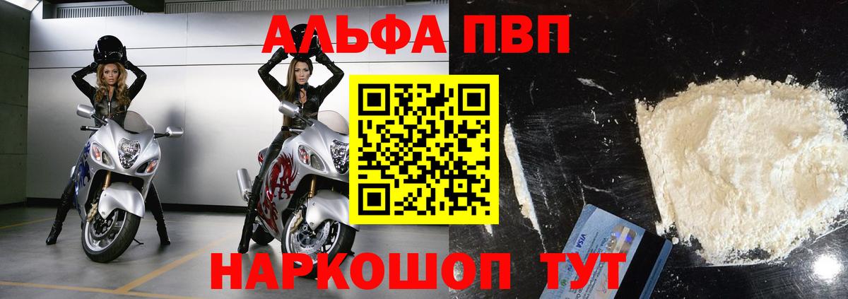 наркошоп  А ПВП Соль  Сердобск  Вход с VPN  APVP СК КРИС  APVP 