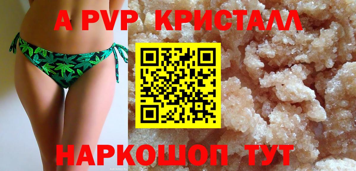 Alpha-PVP СК Сердобск
