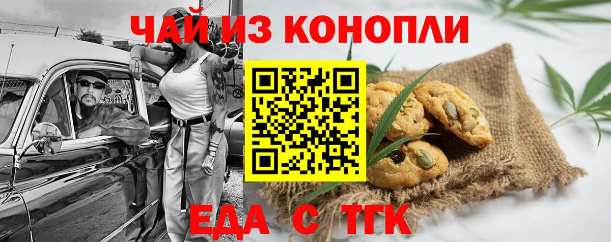 Сердобск  Cannafood марихуана  Вход с VPN 