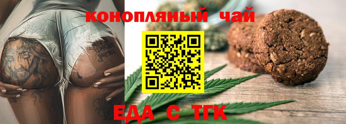 Cannafood конопля Сердобск