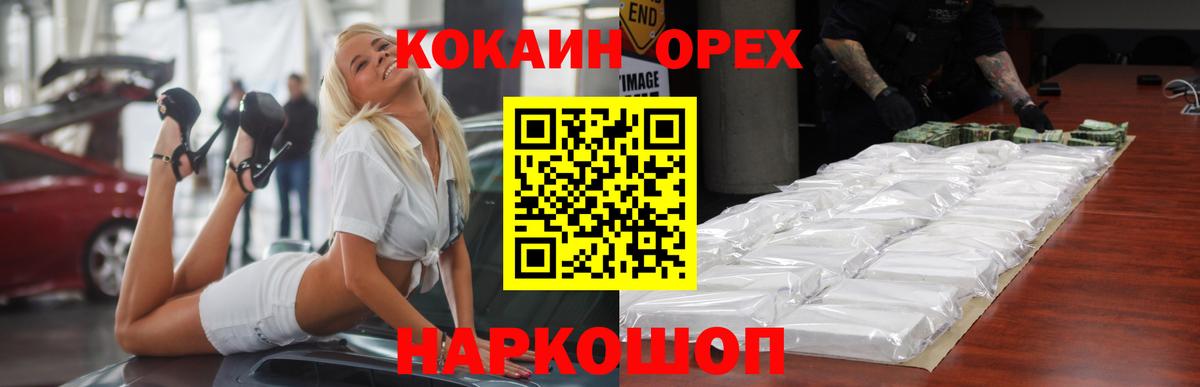 КОКАИН Боливия  COCAIN  Сердобск  Вход с VPN  COCAIN Колумбийский 