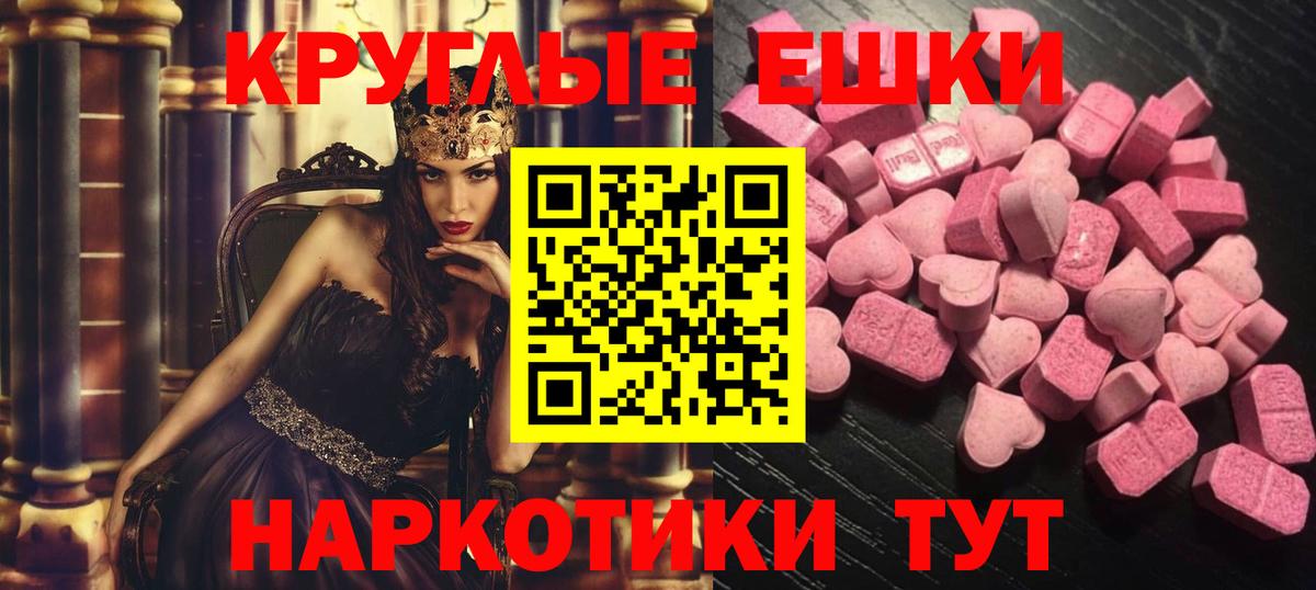 Сердобск  Ecstasy MDMA  ЭКСТАЗИ  Вход с VPN  Экстази Punisher 