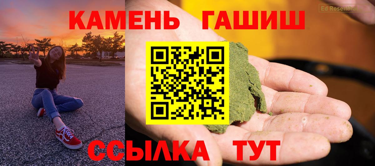 Сердобск  ГАШ hashish  Гашиш Ice-O-Lator  Вход с VPN 