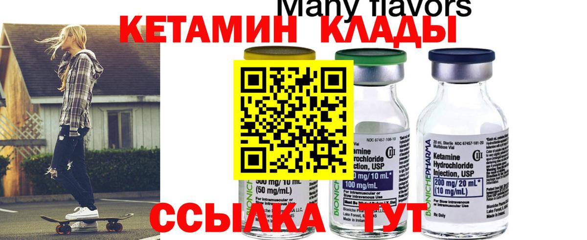 КЕТАМИН ketamine  Кетамин ketamine  Сердобск  Вход с VPN 
