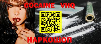 меф VHQ Северобайкальск