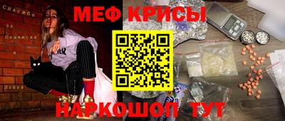 меф VHQ Северобайкальск