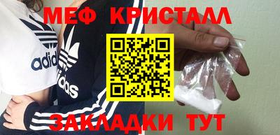 меф VHQ Северобайкальск