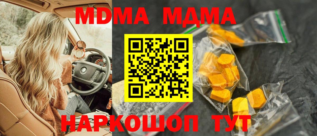 МДМА молли  Вход с VPN  MDMA кристаллы  Сердобск 
