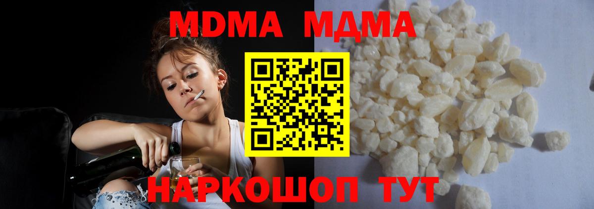 MDMA Molly Сердобск
