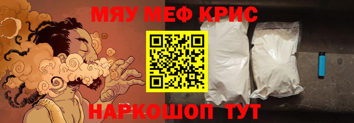 где найти наркотики  Вход с VPN  Сердобск  Меф  МЕФ mephedrone  МЕФ 