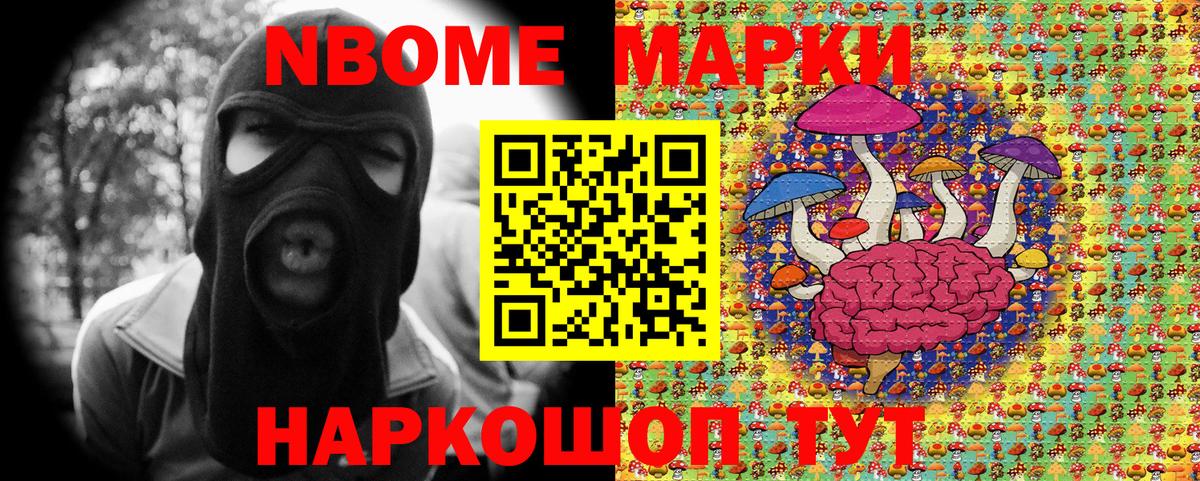Марки 25I-NBOMe  Наркотические марки 1,8мг  Наркотические марки 1,8мг  Вход с VPN  Сердобск 
