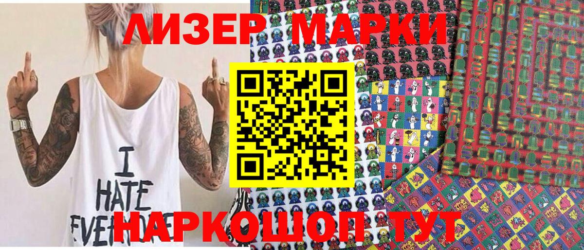 Марки NBOMe 1,5мг Сердобск