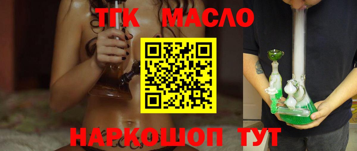 ТГК концентрат  Вход с VPN  Сердобск  ТГК гашишное масло 